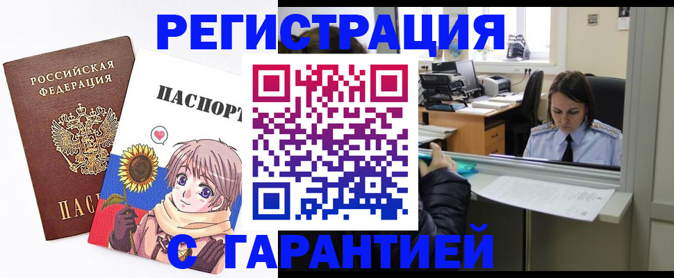 прописка для кредита в Казани