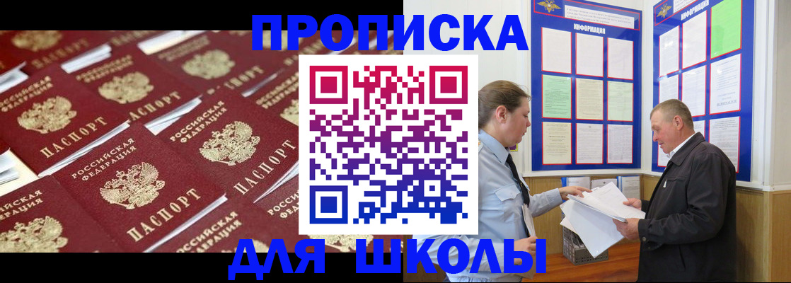 прописка от собственника в Казани