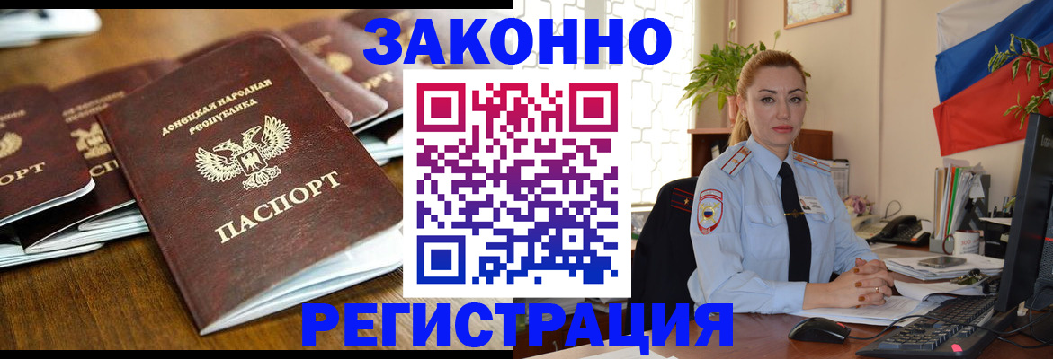 временная регистрация законно в Казани