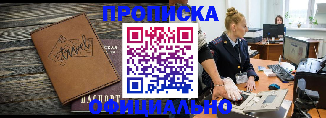 пропишу в квартире в Казани