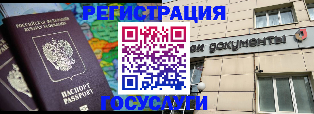 временная регистрация для школы в Казани